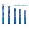 節(jié)能農用潛水多級離心泵