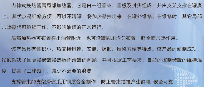 京海內(nèi)伸式2