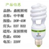 螺旋節(jié)能燈泡 鼎配照明 26w E27超亮中半螺40W節(jié)能燈