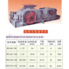 求購輥破設(shè)備 對輥機(jī) 礦山破碎機(jī)械