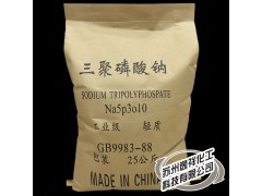 求購(gòu)三聚磷酸鈉 工業(yè)級(jí) 廠家直銷95%