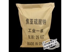 求購(gòu)98%偏重亞硫酸鈉高含量工業(yè)級(jí)