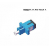 求購  通信產(chǎn)品SC/LC-KKF-B轉(zhuǎn)換適配器