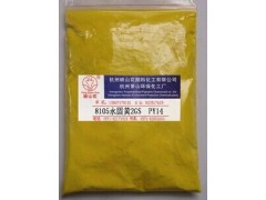 求購有機(jī)顏料永固14#黃 2GS 用途 墨 漆 橡塑