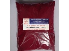 求購耐曬艷紅BBC 偏藍(lán) C.I.PR48:2 母粒通用顏料