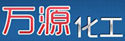 萬源化工