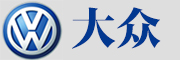 上 海大眾