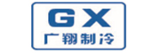 廣翔制冷