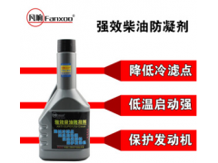 求購(gòu)防凍劑 柴油發(fā)動(dòng)機(jī)添加劑 柴油防凝劑 防固降凝劑