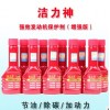 求購(gòu) 燃油添加劑 汽油添加劑