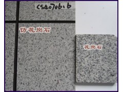 求購(gòu)仿花崗石涂料12
