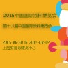 2015中國國際涂料博覽會暨第十八屆中國國際涂料博覽會