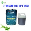 佳涂士 J-0-5環(huán)氧防靜電自流平涂漆材料 亞光高光