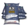 福州大匠抗裂抹灰砂漿 M200