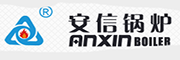 安信鍋爐
