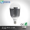 15W LED球泡燈