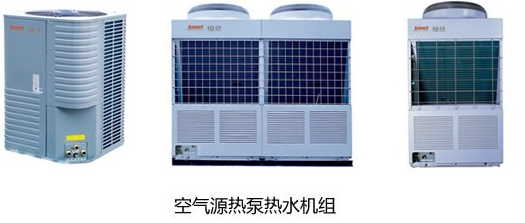 空氣源熱泵熱水機組