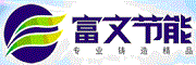 富文節(jié)能