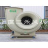 FRP耐酸堿離心風機