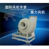 玻璃鋼高壓防腐風(fēng)機