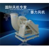 玻璃鋼高壓防腐風(fēng)機