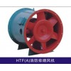 消防 排煙 風(fēng)機(jī) 消防 高溫排煙 軸流風(fēng)機(jī)
