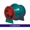 風(fēng)神 斜流式風(fēng)機(jī) SJG系列 斜流式風(fēng)機(jī)
