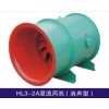 HL3-2A混流風(fēng)機(jī) 消聲型 節(jié)能消防排煙