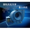 鐵風機離心通風機