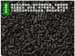 求購煤質柱狀活性炭 凈水活性炭 儲能用活性炭