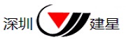 深圳建星