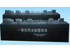 求購地埋式一體化污水處理設(shè)備---醫(yī)院污水處理