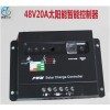 48V20A控制器 48V20A太陽能控制器
