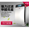 天智空氣凈化器 除甲醛PM2.5