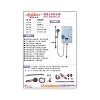 崇德電器 速熱式電熱水器