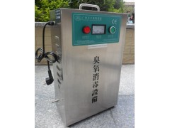 求購供應(yīng)飲水機臭氧消毒設(shè)備 水箱臭氧設(shè)備