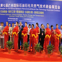 2016廣州國際石油石化天然氣技術(shù)裝備展覽會