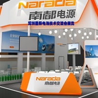 2016第十二屆CIBF深圳國際電池技術(shù)交流會展覽會