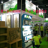 第五屆中國國際（廣東）節(jié)能展覽會