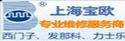 上海寶歐