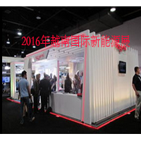 2016年越南國(guó)際新能源展