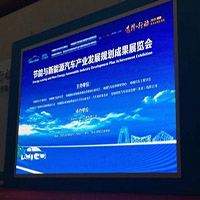 2016中國國際汽車新能源及技術應用展覽會