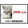 CGM-4超早強灌漿料