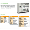 電氣設(shè)備——低壓柜