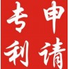 專利業(yè)務