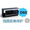 線路距離保護(hù)-D60