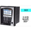 大中型電動(dòng)機(jī)保護(hù) 869