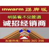 未來供暖新趨勢-銀屋踢腳線供暖誠招各地代理商加盟商