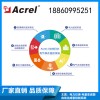 Acrel-5000EIM電氣綜合監(jiān)控系統(tǒng) 安科瑞