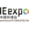 第十九屆中國(guó)環(huán)博會(huì)
